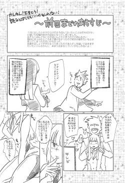 Page 3 of Versus Draw