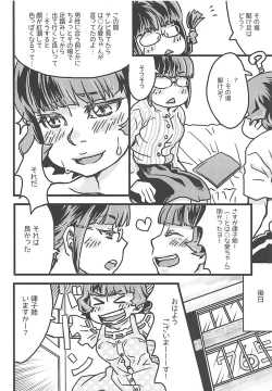 Page 11 of Seiryousui