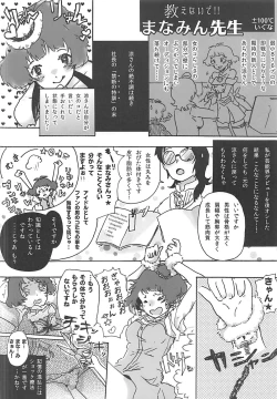 Page 21 of Seiryousui
