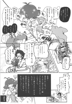 Page 22 of Seiryousui