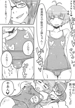 Page 31 of Seiryousui