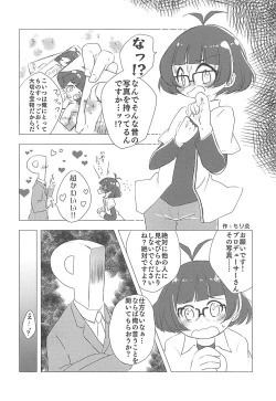 Page 3 of Seiryousui
