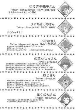 Page 51 of Seiryousui