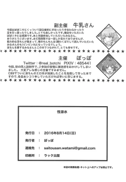 Page 53 of Seiryousui