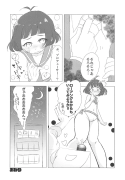 Page 5 of Seiryousui