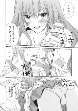 Page 9 of Perfect Perfume