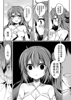 Page 10 of Yumemiru Kouma wa Nani o Miru?