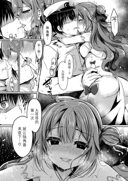 Page 12 of Yumemiru Kouma wa Nani o Miru?