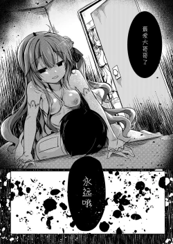 Page 29 of Yumemiru Kouma wa Nani o Miru?
