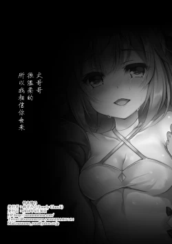 Page 33 of Yumemiru Kouma wa Nani o Miru?