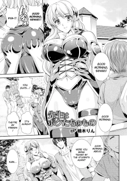 Page 1 of Sensei wa Boku-tachi no Mono | Sensei is Our Plaything