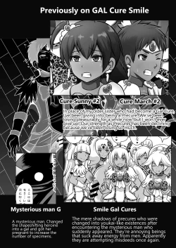 Page 4 of GAL Cure Smile EX