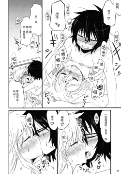 Page 18 of Koketsu ni Irazunba Torako o Ezu