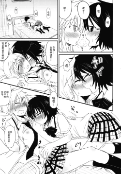 Page 9 of Koketsu ni Irazunba Torako o Ezu