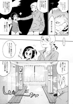 Page 103 of Shounen Shikou 15 - Shounen Shikou S