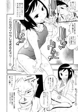 Page 112 of Shounen Shikou 15 - Shounen Shikou S