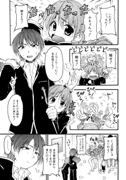 Page 117 of Shounen Shikou 15 - Shounen Shikou S