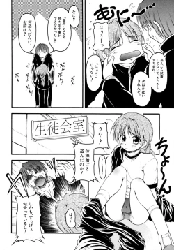 Page 120 of Shounen Shikou 15 - Shounen Shikou S