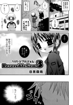 Page 133 of Shounen Shikou 15 - Shounen Shikou S