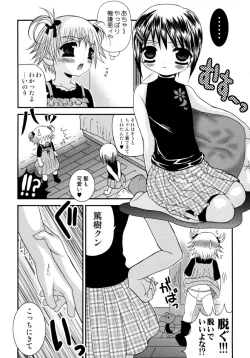 Page 138 of Shounen Shikou 15 - Shounen Shikou S
