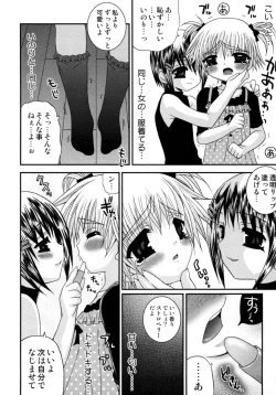 Page 140 of Shounen Shikou 15 - Shounen Shikou S