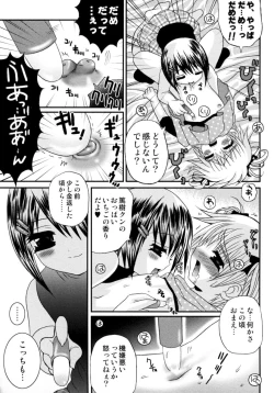 Page 143 of Shounen Shikou 15 - Shounen Shikou S
