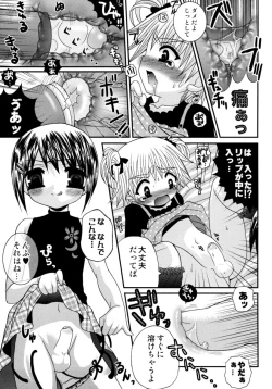 Page 147 of Shounen Shikou 15 - Shounen Shikou S