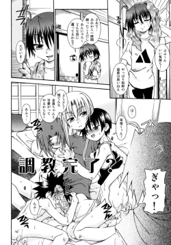 Page 176 of Shounen Shikou 15 - Shounen Shikou S