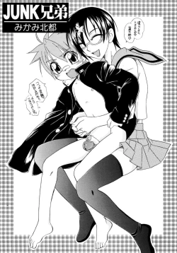 Page 17 of Shounen Shikou 15 - Shounen Shikou S