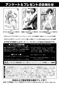 Page 195 of Shounen Shikou 15 - Shounen Shikou S