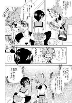 Page 20 of Shounen Shikou 15 - Shounen Shikou S