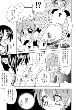 Page 21 of Shounen Shikou 15 - Shounen Shikou S