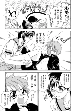 Page 33 of Shounen Shikou 15 - Shounen Shikou S