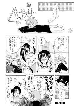 Page 42 of Shounen Shikou 15 - Shounen Shikou S