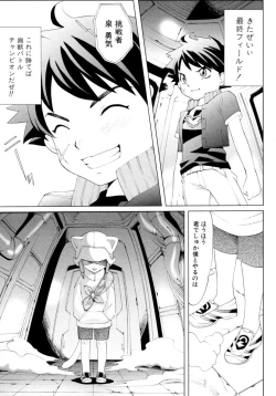 Page 43 of Shounen Shikou 15 - Shounen Shikou S