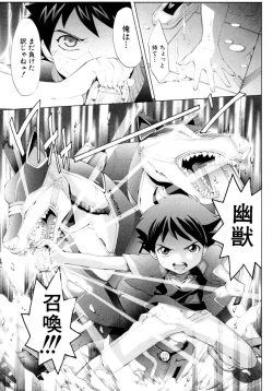 Page 53 of Shounen Shikou 15 - Shounen Shikou S