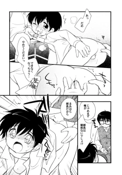 Page 67 of Shounen Shikou 15 - Shounen Shikou S