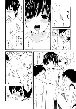 Page 80 of Shounen Shikou 15 - Shounen Shikou S