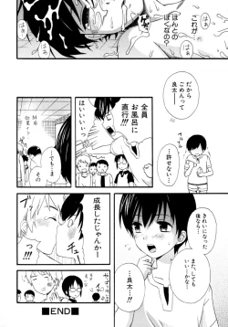 Page 92 of Shounen Shikou 15 - Shounen Shikou S