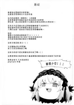 Page 21 of Bara Niku! 2