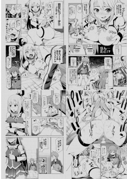 Page 28 of Damegami Nurunuru