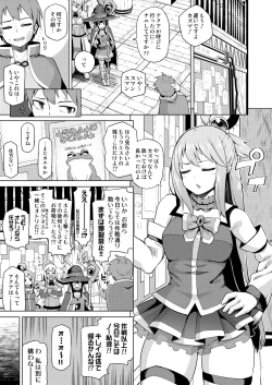 Page 29 of Damegami Nurunuru