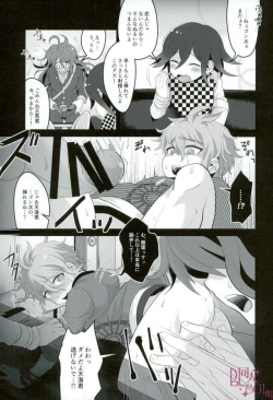Page 6 of Mou Gaman Dekinai yo Amami-chan!!