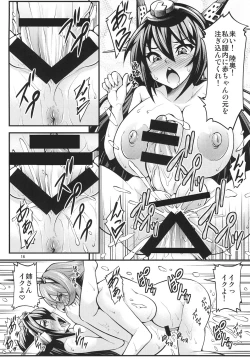 Page 16 of Futabote! Big 7