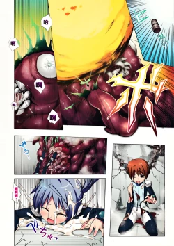 Page 18 of Hoshi no Tabibito FULL COLOR EDITION