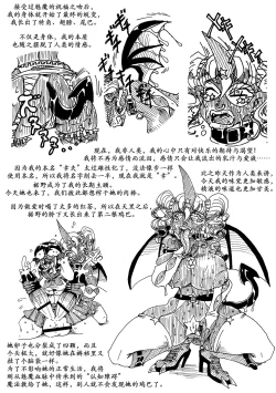 Page 13 of Nikutai Henka Shoujo Yawa| 辣妹咖啡七日谈