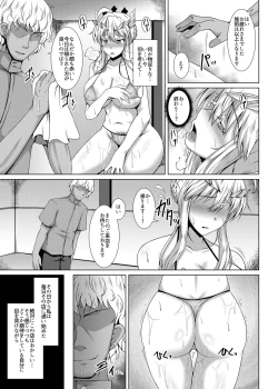 Page 13 of Chichiue ga Charao ni Oil Massage de Otosareru Hon
