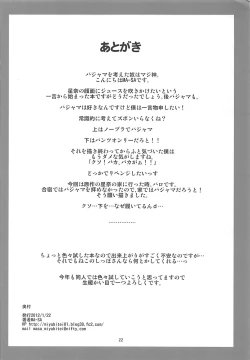 Page 21 of Niku no Hoshi