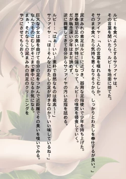 Page 29 of Haisensha Zukan