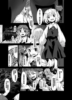 Page 3 of Shokushu ga mori de kabayaki ni